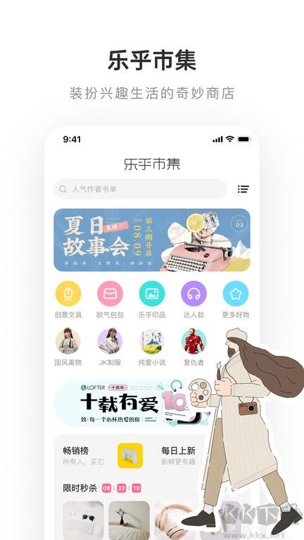 LOFTER(兴趣社交)app官方版