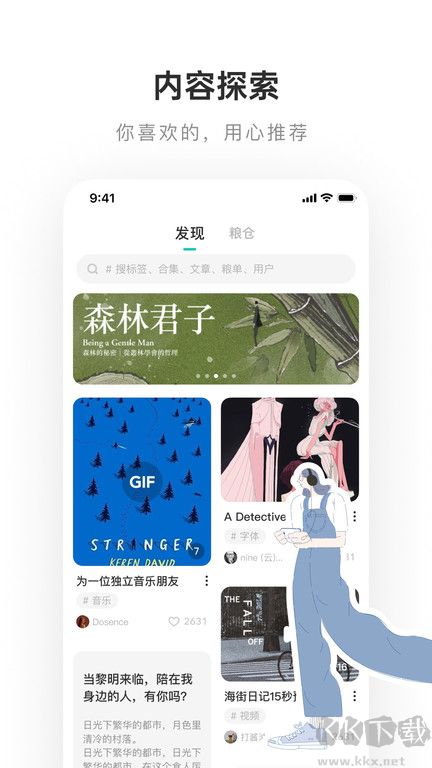 LOFTER(兴趣社交)app官方版