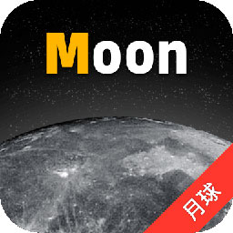 Moon月球(3D真实环境)app官方版 v2.5.6