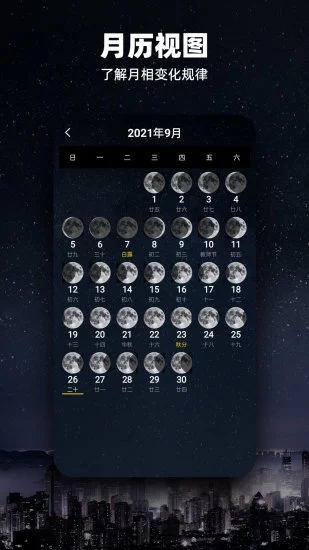 Moon月球(3D真实环境)app官方版