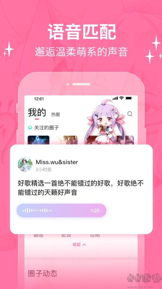 cosamao二次元社区app