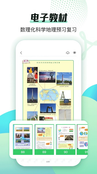 沪学习app2026官方最新版