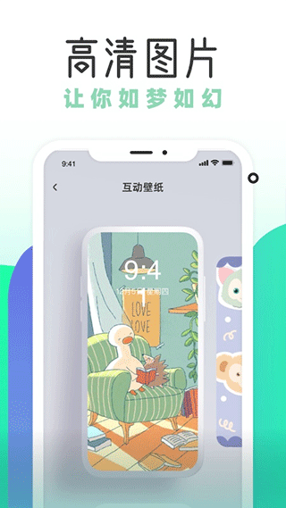 薄荷壁纸APP安卓版