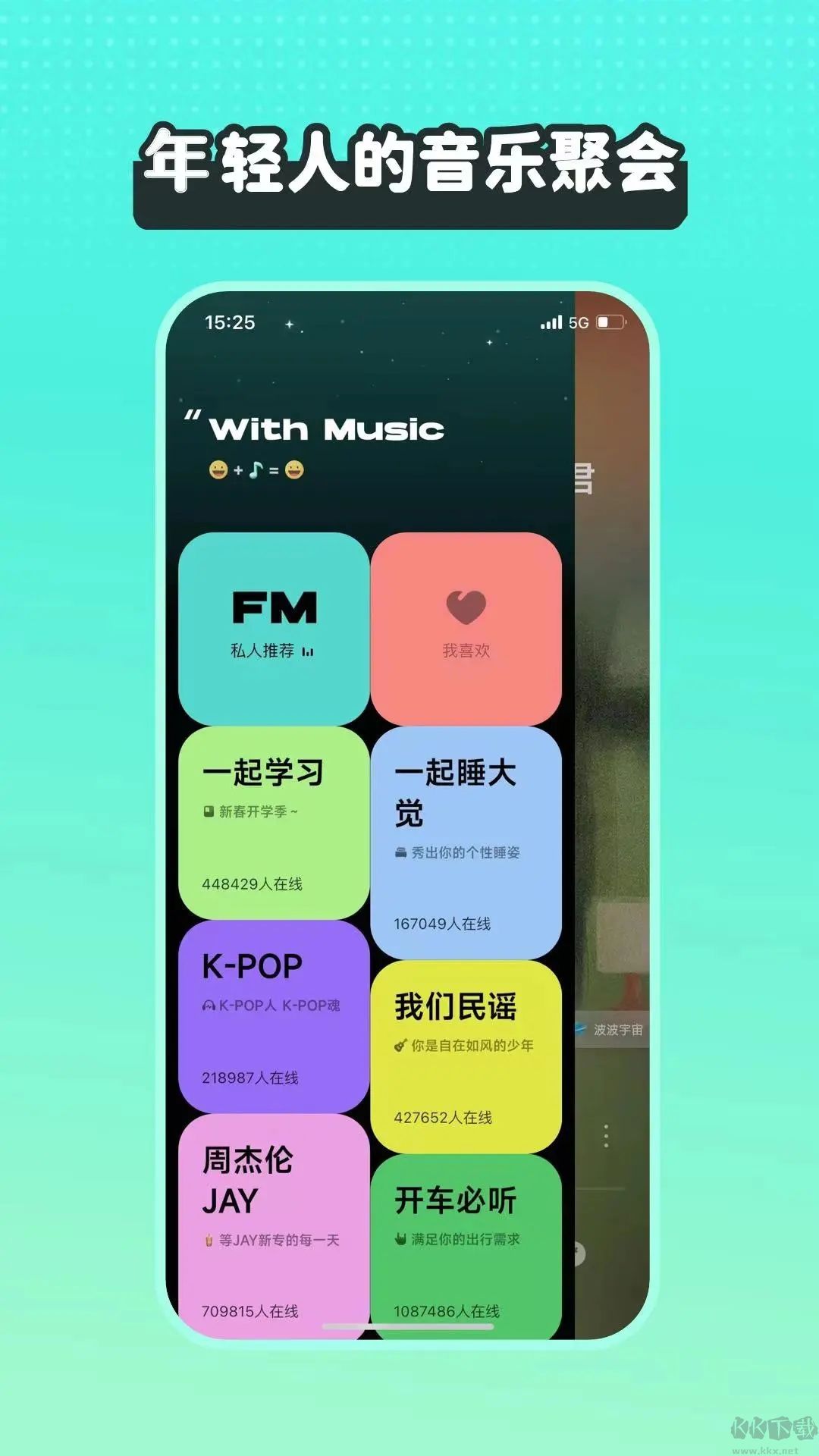 波点音乐(舒适体验)app官方版