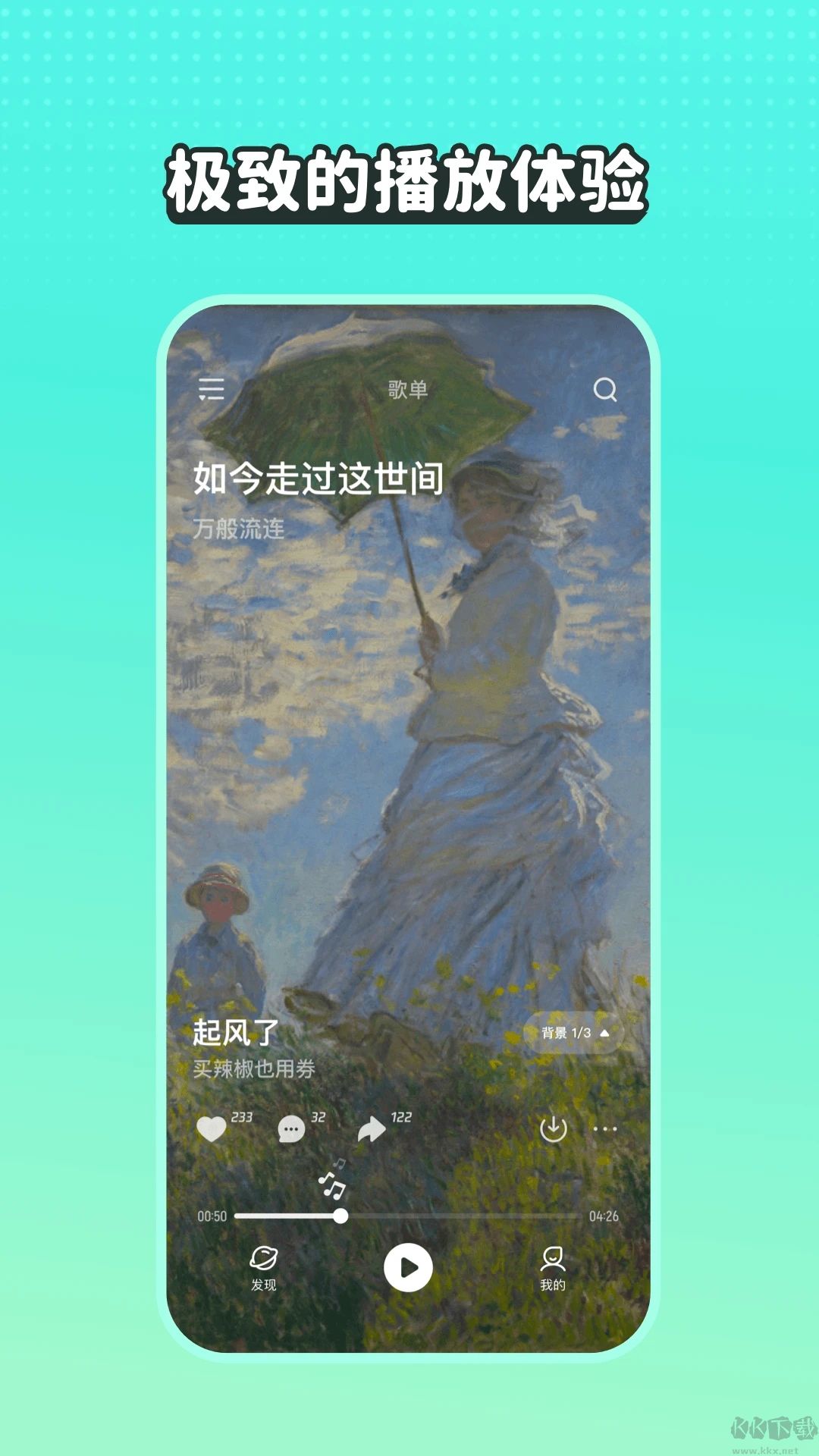 波点音乐(舒适体验)app官方版