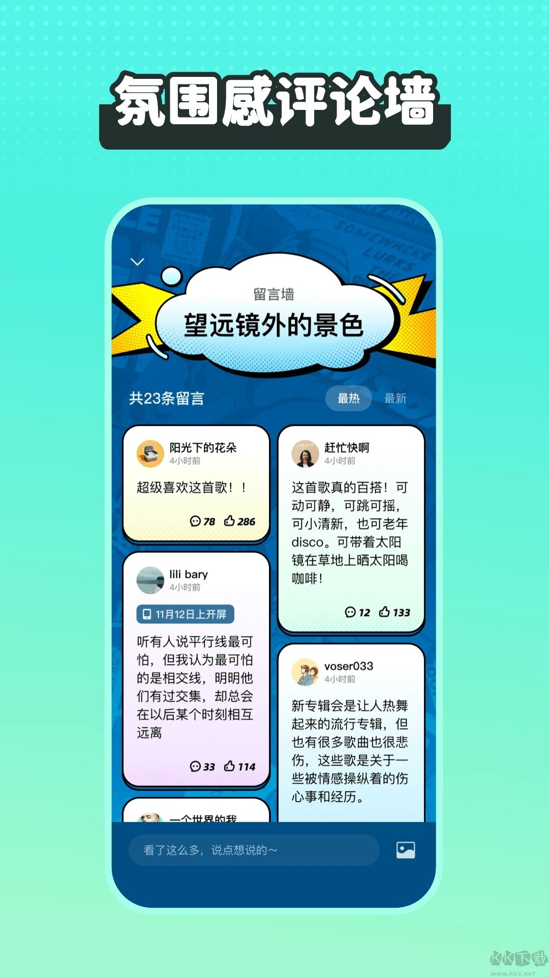 波点音乐(舒适体验)app官方版