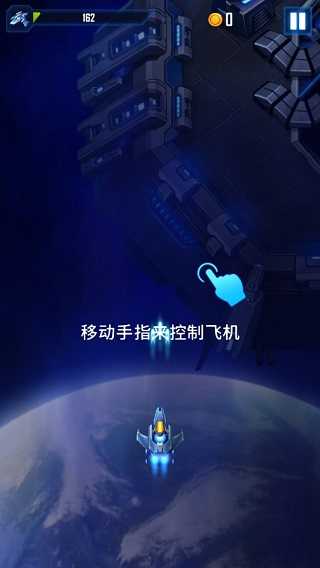 风翼射击内购版全无限