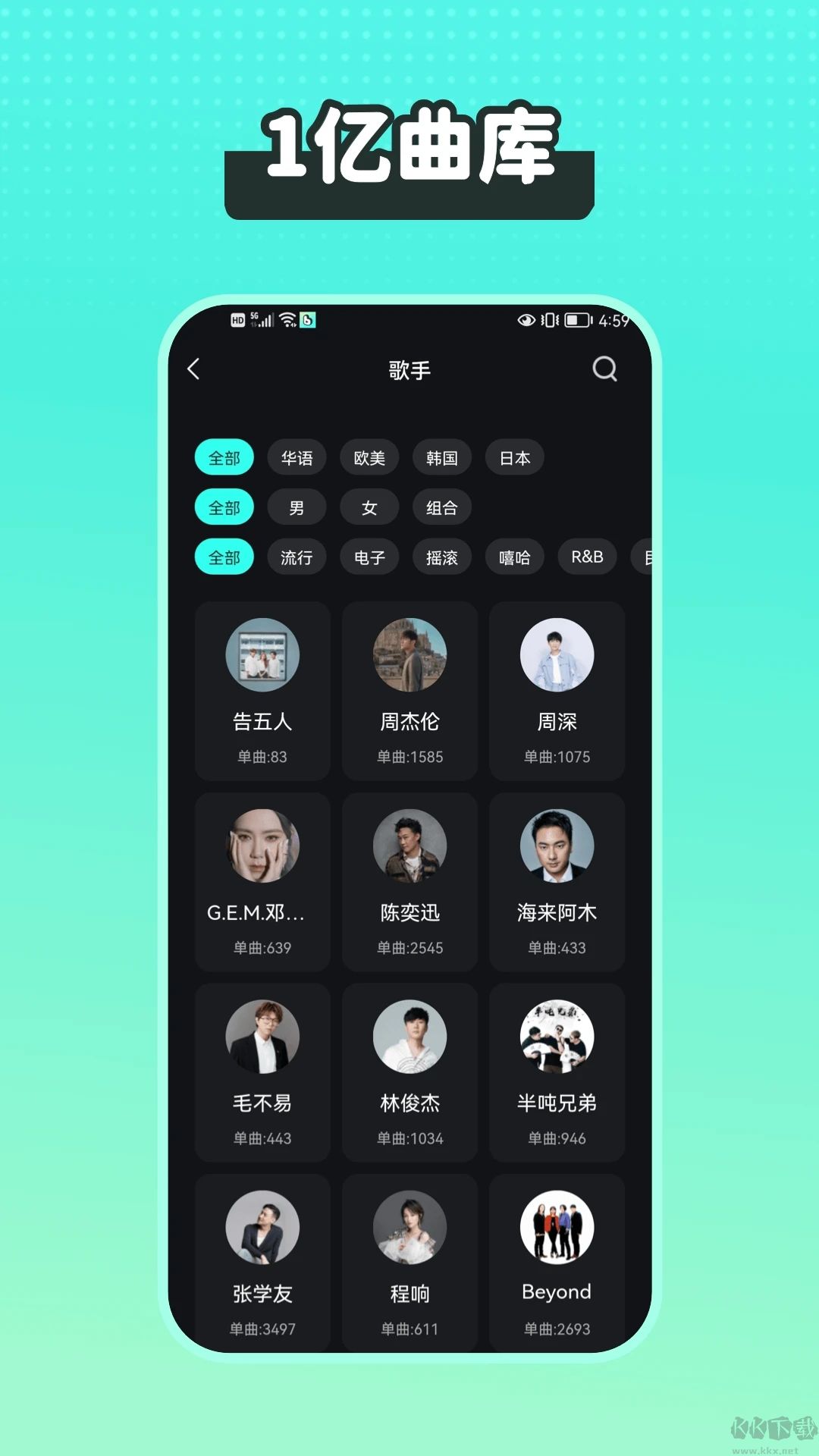 波点音乐app官方版