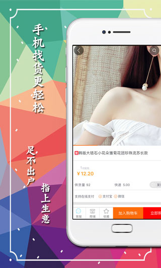 义乌购app手机版