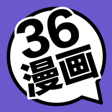 36漫画APP无广告免费版v9.191.213
