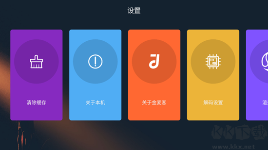 金麦客专业K歌App2023官方最新版