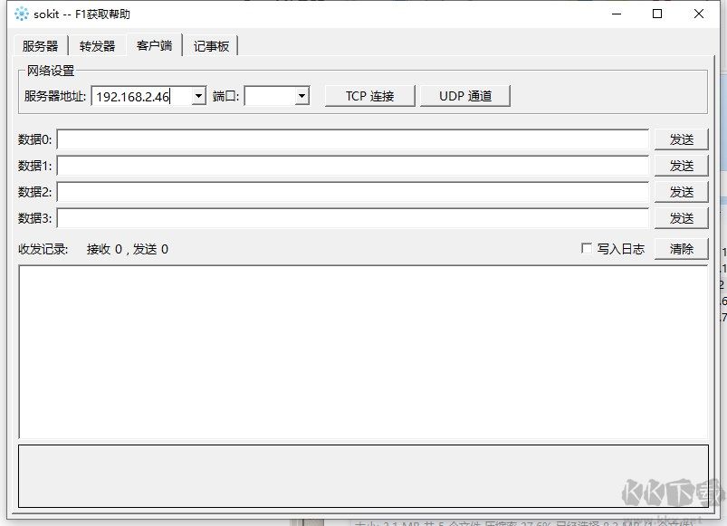 sokit TCP/UDP数据包收发测试工具(Win32)