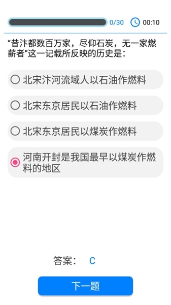 挑战答题助手app最新版