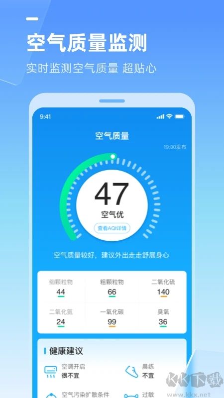 多多天气app2023官方最新版