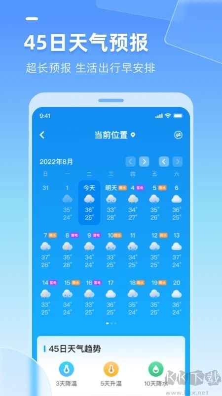 多多天气app2023官方最新版
