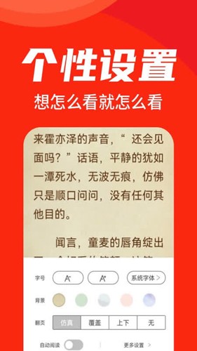 番薯小说app2023官方最新版