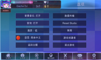 加查之星(Gacha Club)汉化版
