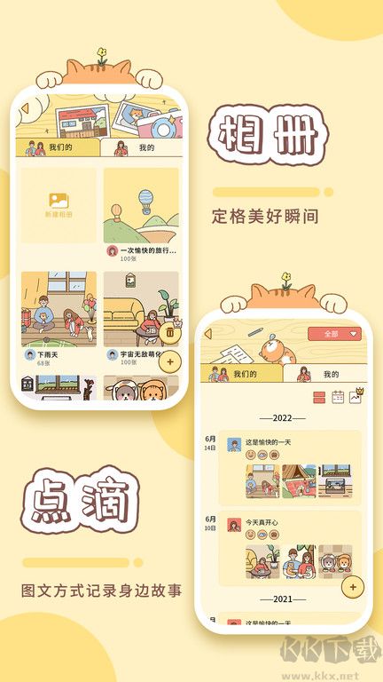 卡普喔app安卓版