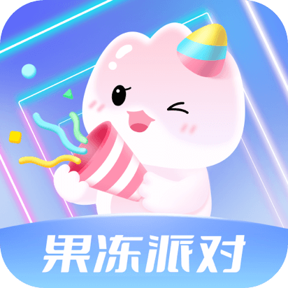 果冻派对语音app V1.0.1