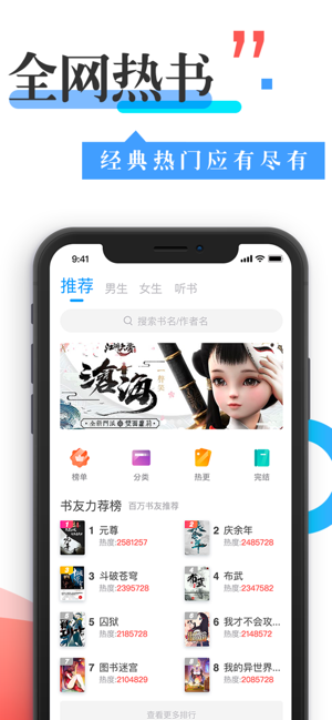 换源神器APP无广告免费看小说