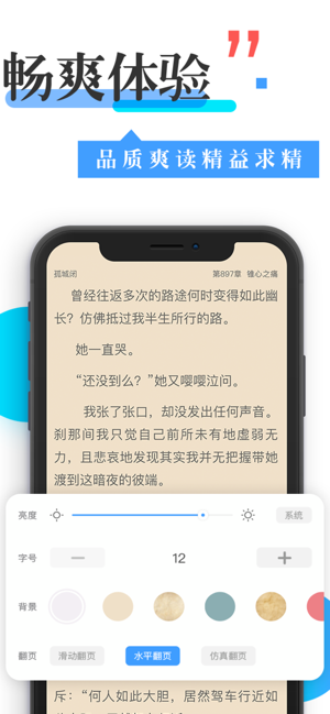 换源神器APP无广告免费看小说