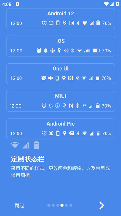 超级状态栏-已汉化