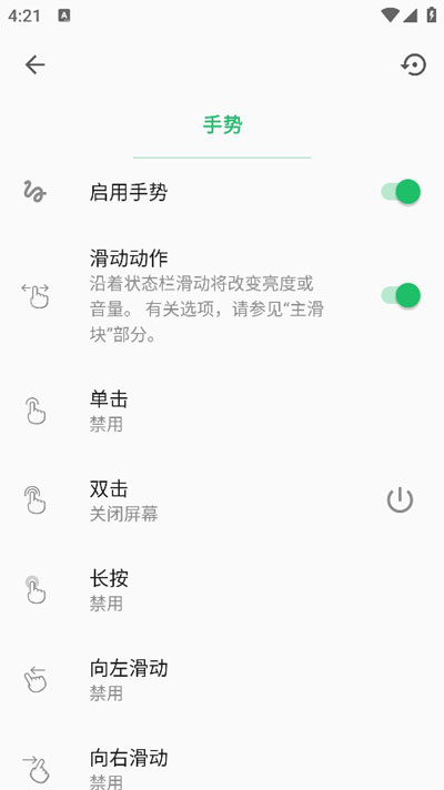 超级状态栏-已汉化