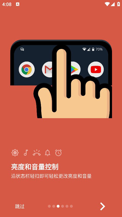 超级状态栏-已汉化