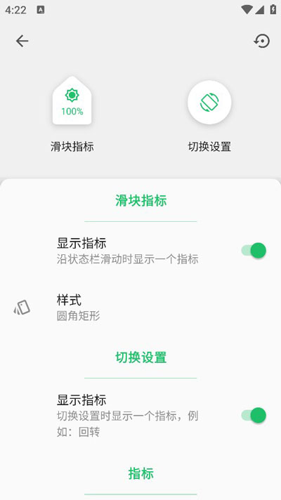 超级状态栏-已汉化