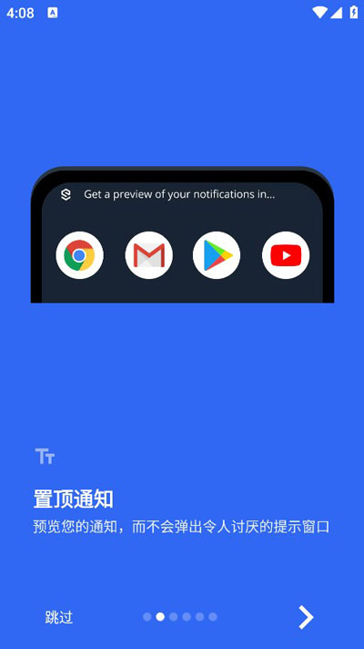 超级状态栏-已汉化