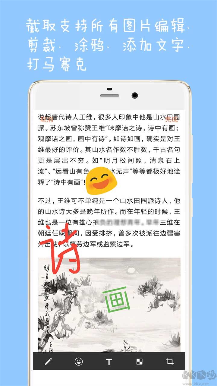 长截图大师APP安卓版