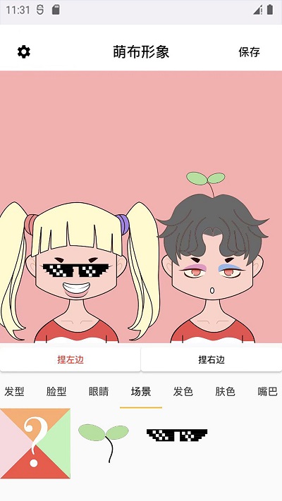 萌布形象app安卓版