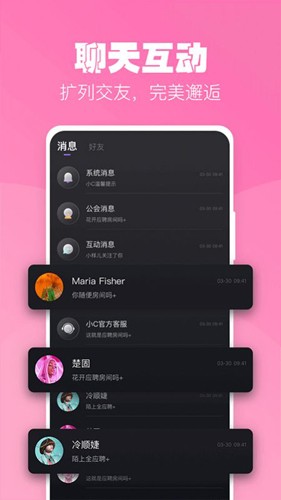 小C语音2023官方最新版