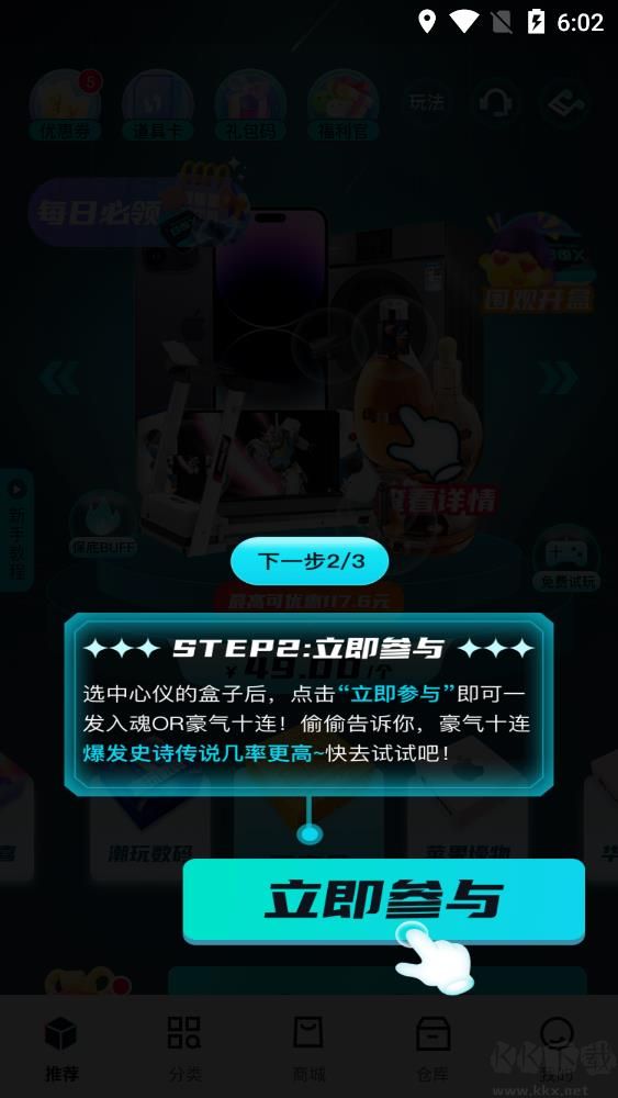 百宝魔盒app官方正版