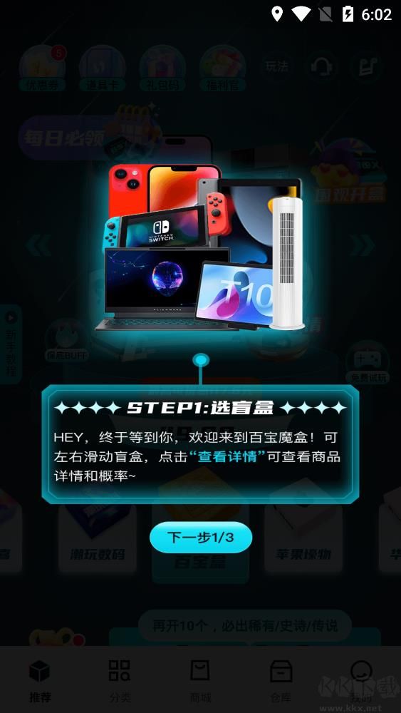 百宝魔盒app官方正版