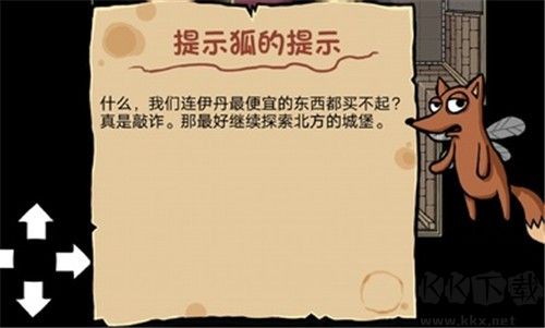 艾兰德传说汉化版