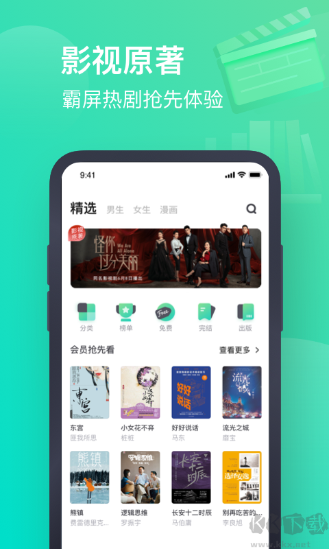 书旗小说app(10周年在线免费)官方全新版本