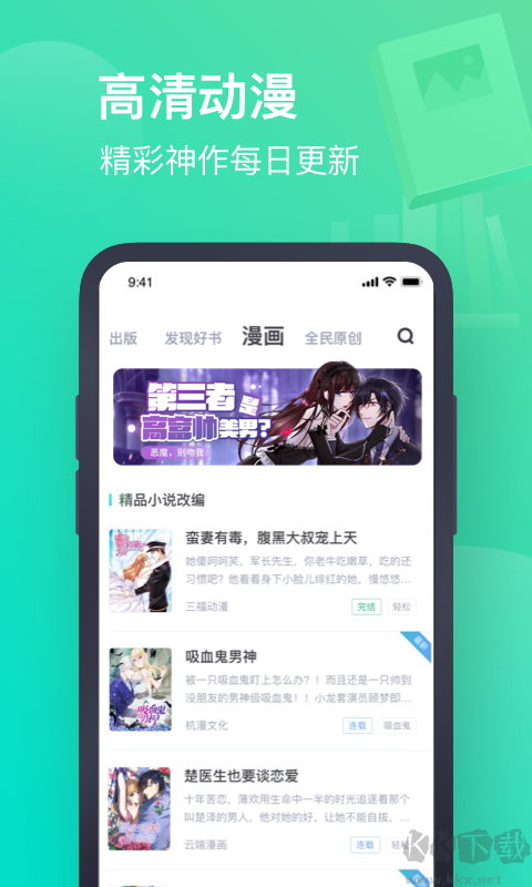 书旗小说(在线免费)app官方全新版本