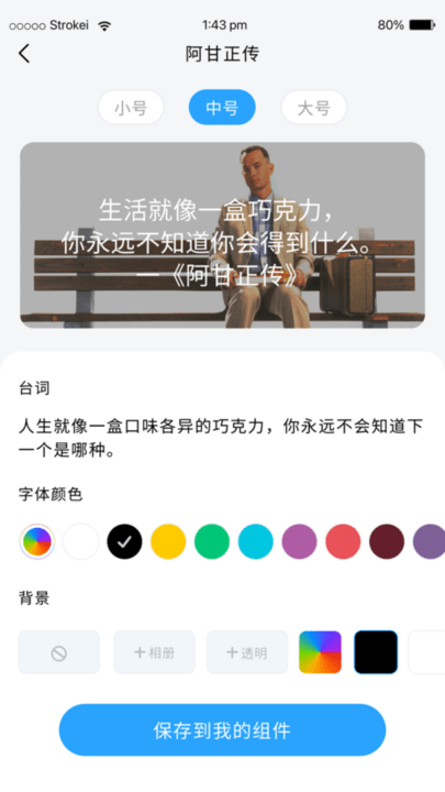 元气桌面组件APP安卓版
