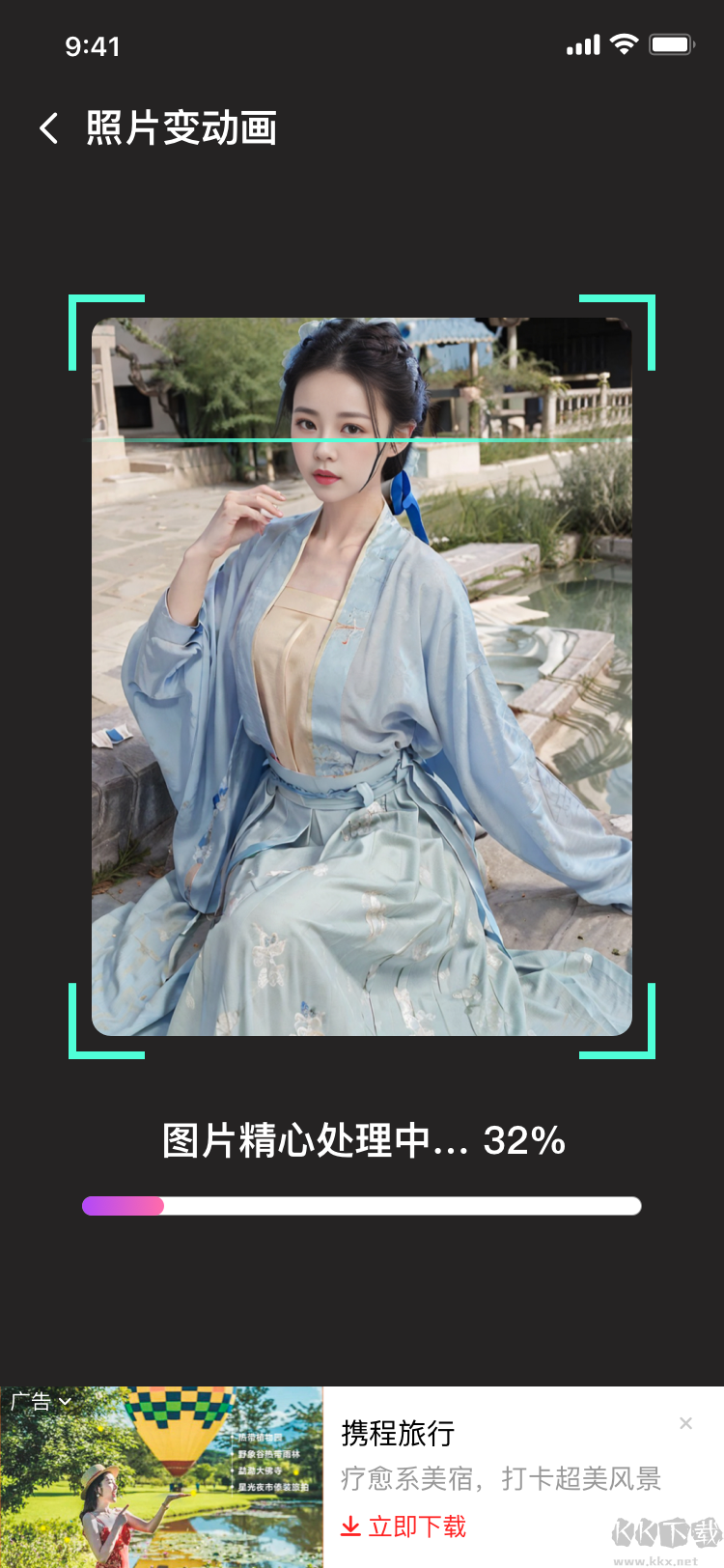 年华相机app官方版