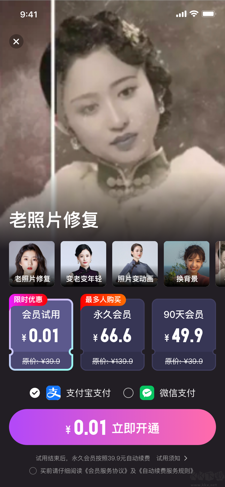 年华相机app官方版