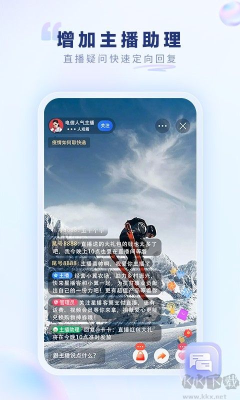 中国电信APP