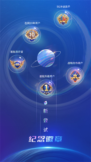 中国电信APP