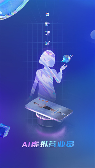 中国电信APP