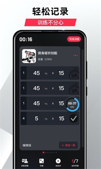 开练app(高效健身)官方最新版