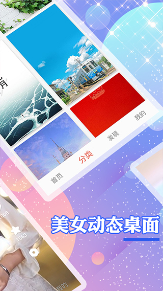 颜图社app(壁纸美化)官方最新版