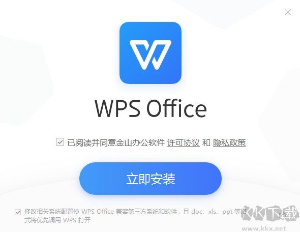 wps office电脑版