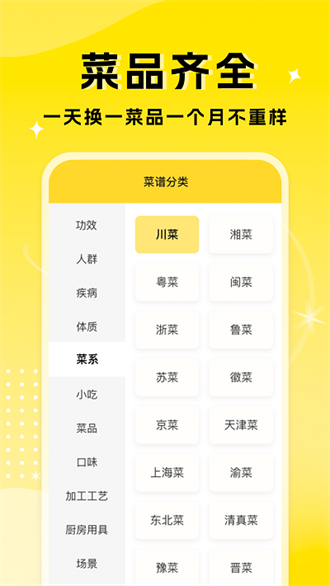 厨艺达人app(美食教程)2023官方最新版