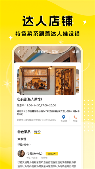 厨艺达人app2023官方最新版