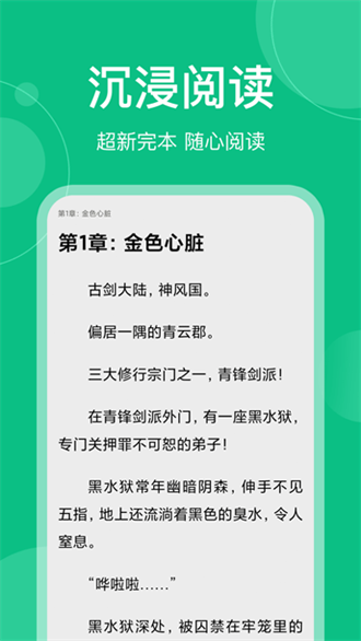 笔墨文学app官方版下载